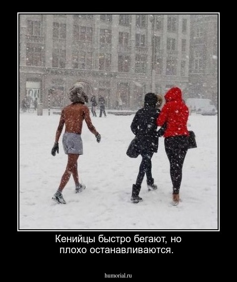 Кенийцы быстро бегают, но плохо останавливаются.