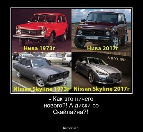 - Как это ничего нового?! А диски со Скайлайна?!