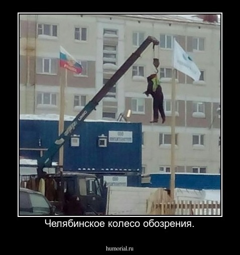 Челябинское колесо обозрения.