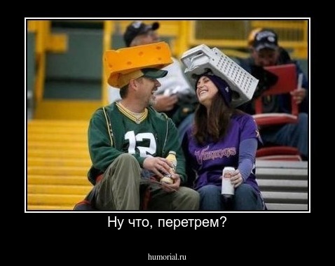 Ну что, перетрем?