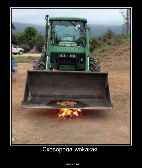 Сковорода-wokакая 