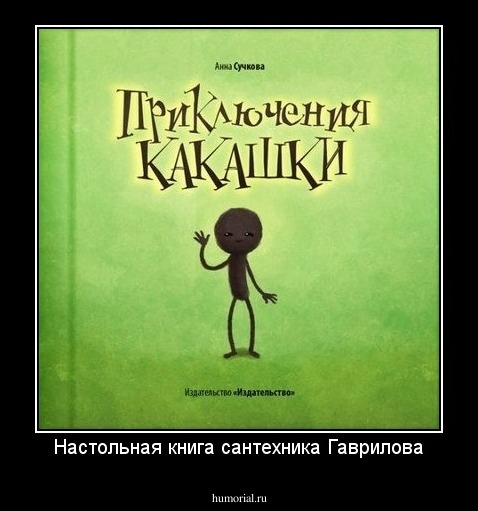 Настольная книга сантехника Гаврилова