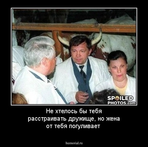 Не хтелось бы тебя расстраивать дружище, но жена от тебя погуливает