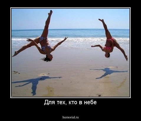 Для тех, кто в небе
