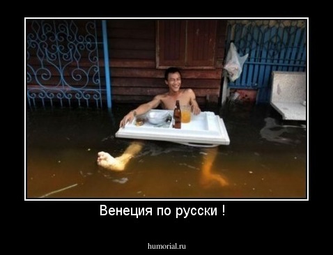 Венеция по русски !  