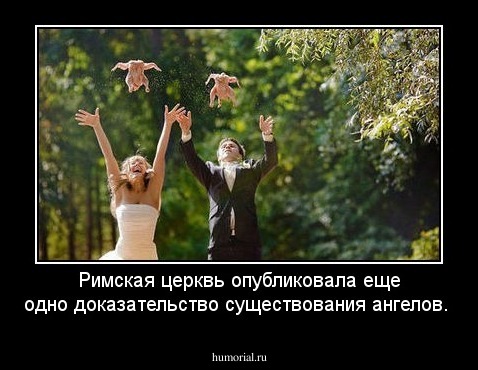 Римская церквь опубликовала еще одно доказательство существования ангелов.