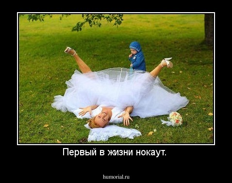 Первый в жизни нокаут. 