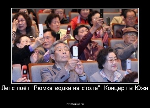 Григорий Лепс поёт "Рюмка водки на столе". Концерт в Южной Корее.