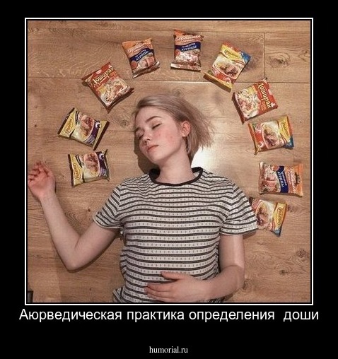 Аюрведическая практика определения  доши