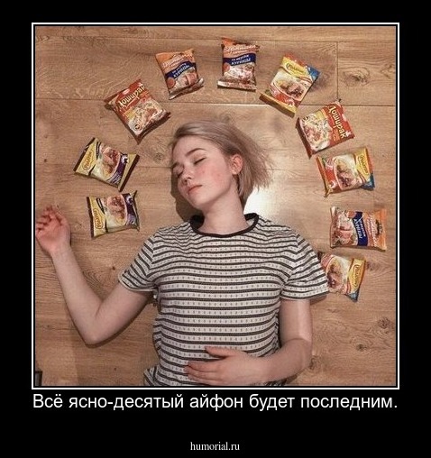 Всё ясно-десятый айфон будет последним.