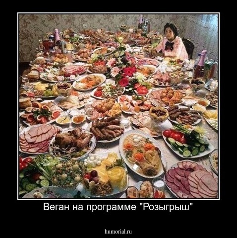 Веган на программе "Розыгрыш"