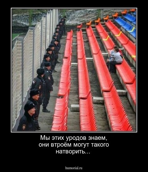 Мы этих уродов знаем, они втроём могут такого натворить...