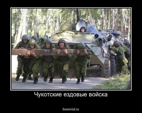 Чукотские ездовые войска