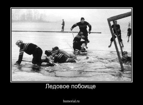 Ледовое побоище 