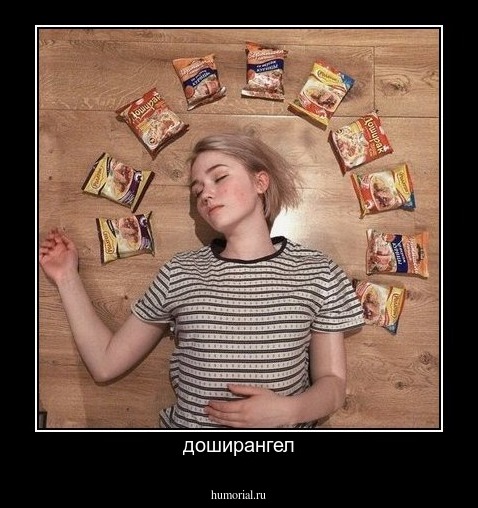 доширангел