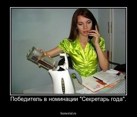 Победитель в номинации "Секретарь года".