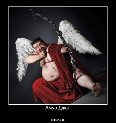 Амур Джан