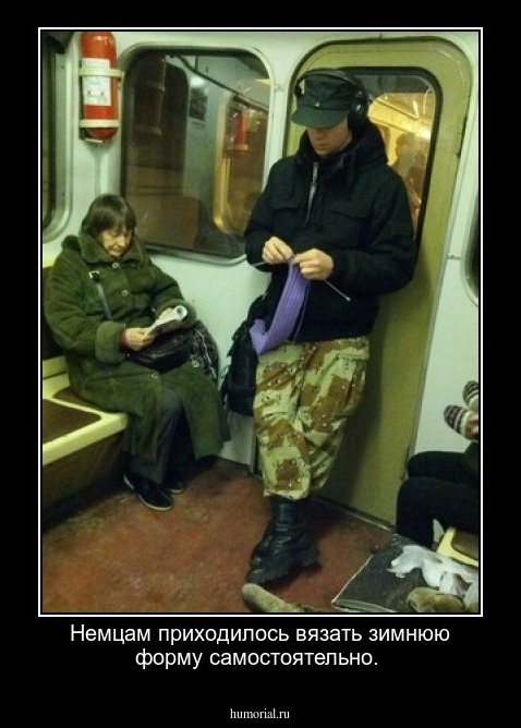 Немцам приходилось вязать зимнюю форму самостоятельно.