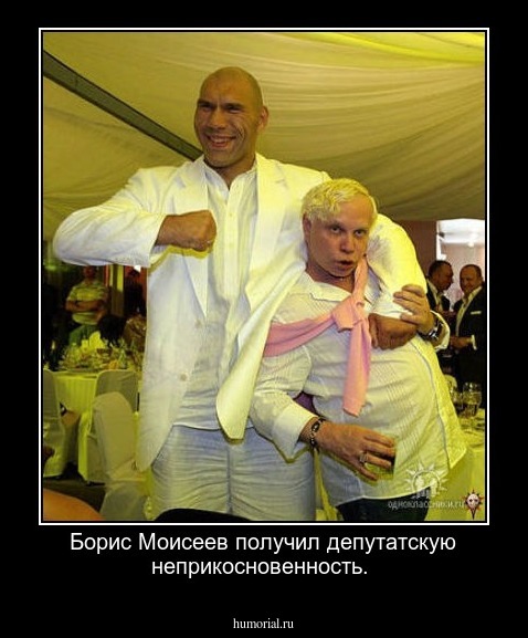 Борис Моисеев получил депутатскую неприкосновенность.