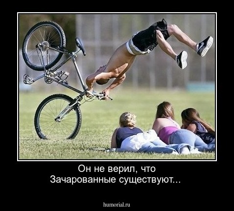 Он не верил, что Зачарованные существуют...