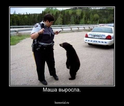Маша выросла.