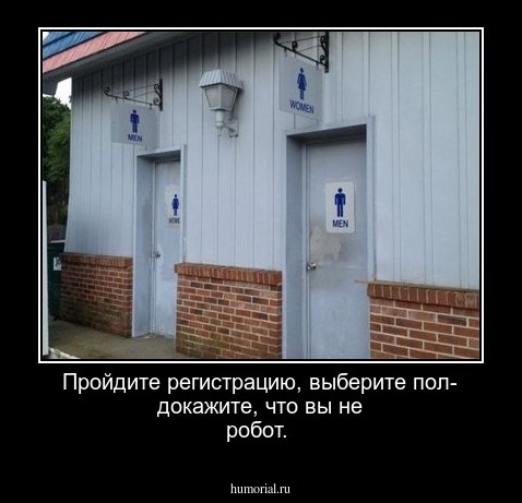 Пройдите регистрацию, выберите пол- докажите, что вы не робот.