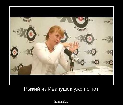 Рыжий из Иванушек уже не тот