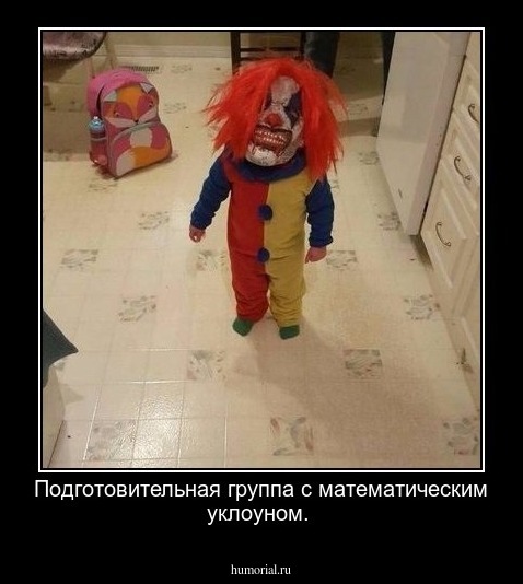 Подготовительная группа с математическим уклоуном.