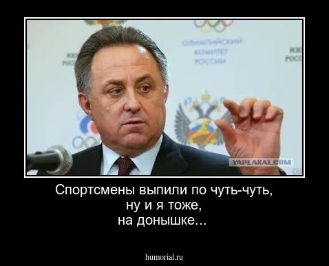 Спортсмены выпили по чуть-чуть, ну и я тоже, на донышке...