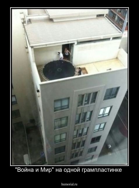 "Война и Мир" на одной грампластинке 