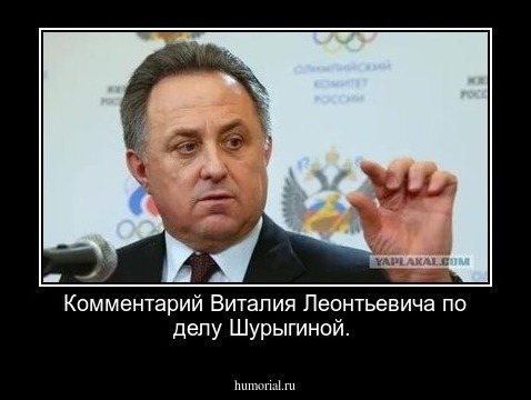 Комментарий Виталия Леонтьевича по делу Шурыгиной.