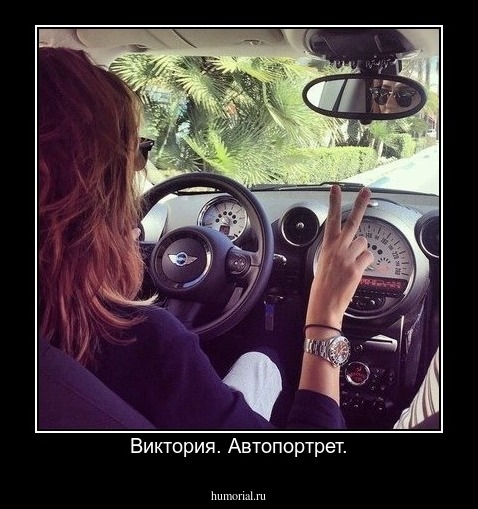 Виктория. Автопортрет.