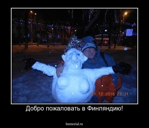 Добро пожаловать в Финляндию!