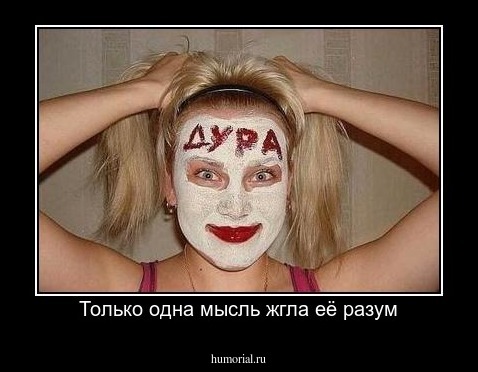 Только одна мысль жгла её разум