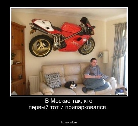 В Москве так, кто первый тот и припарковался. 