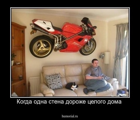 Когда одна стена дороже целого дома 