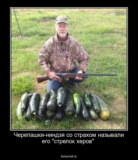Черепашки-ниндзя со страхом называли его "стрелок херов"