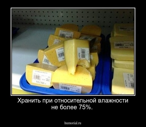 Хранить при относительной влажности не более 75%.