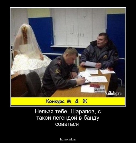Нельзя тебе, Шарапов, с такой легендой в банду соваться