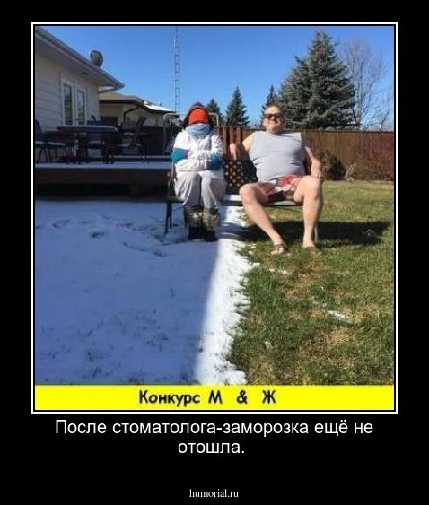 После стоматолога-заморозка ещё не отошла.