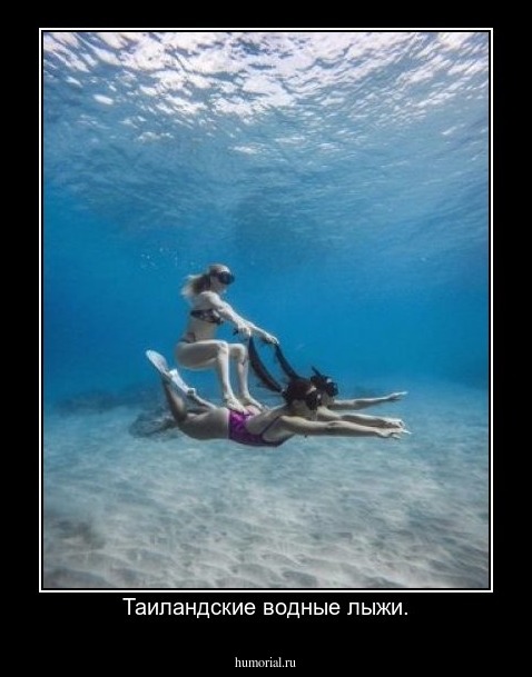 Таиландские водные лыжи.