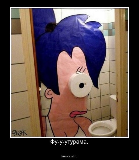 Фу-у-утурама.