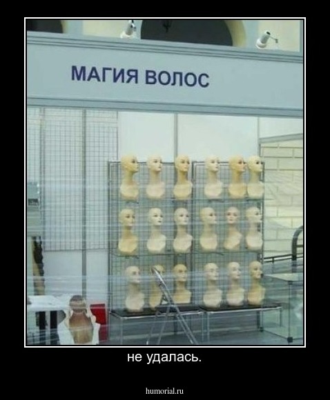 не удалась.