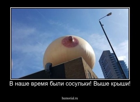 В наше время были сосульки! Выше крыши!