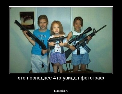 это последнее 4то увидел фотограф