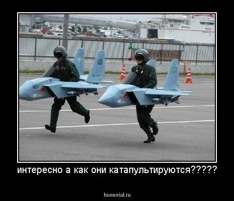 интересно а как они катапультируются?????