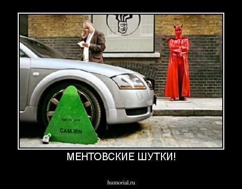 МЕНТОВСКИЕ ШУТКИ!