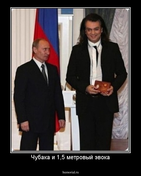 Чубака и 1,5 метровый эвока