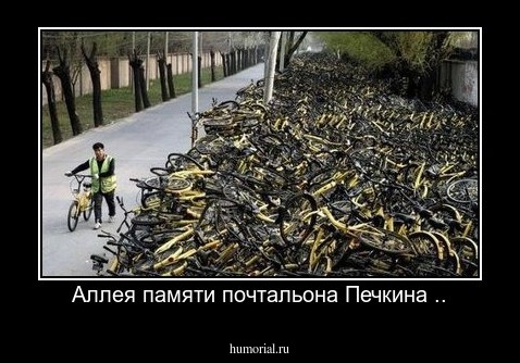 Аллея памяти почтальона Печкина ..