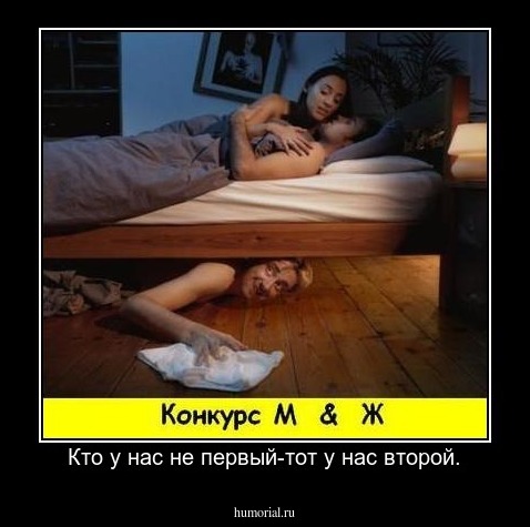 Кто у нас не первый-тот у нас второй.